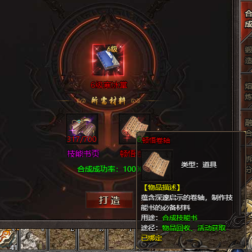 《帝王霸业》顿悟卷轴全解析！战力飙升秘籍曝光