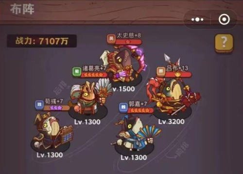 咸鱼之王5600关怎么过 咸鱼之王5600关通关攻略