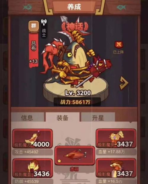 咸鱼之王5600关怎么过 咸鱼之王5600关通关攻略