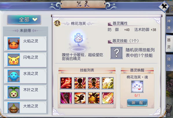 《西游之路》神器觉醒！神器打造全攻略