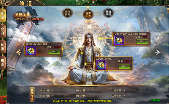 《玄兵骑战》天界飞升怎么玩 天界飞升玩法介绍