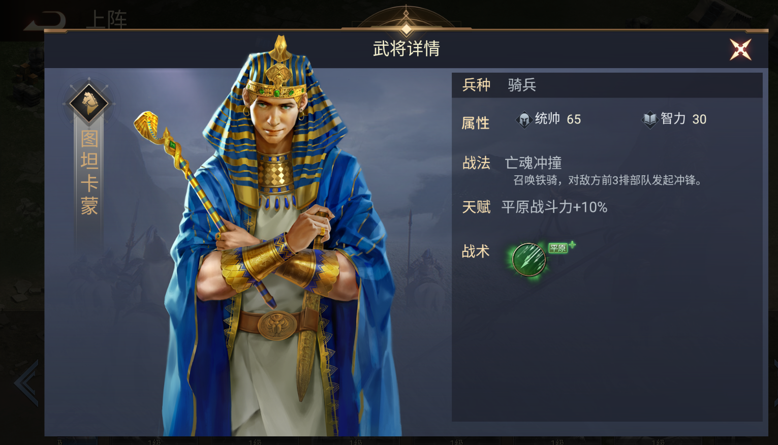 《荣耀文明》图坦卡蒙武将怎么样 图坦卡蒙介绍