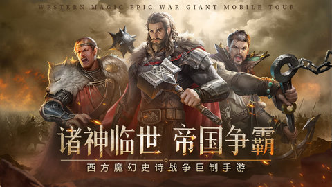 帝国雄狮激活码2025 最新礼包兑换码领取