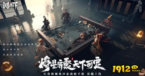 鸿图之下最强武将是谁 鸿图之下最强武将排行榜一览