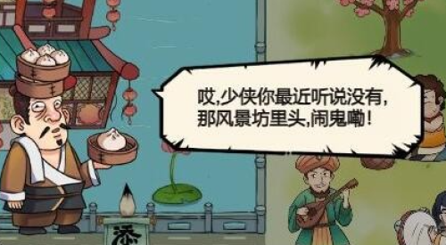 暴走英雄坛凌海川任务流程是什么 暴走英雄坛凌海川任务流程一览