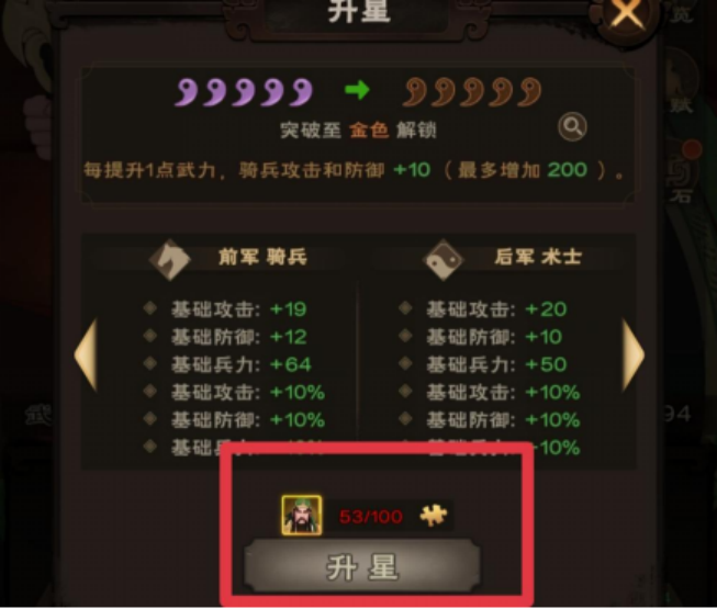 《城主天下》英雄系统全解析！30秒看懂最强阵容搭配