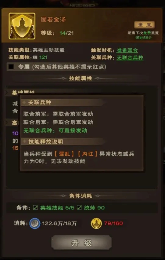 《城主天下》技能全解析！这些技能让你称霸竞技场