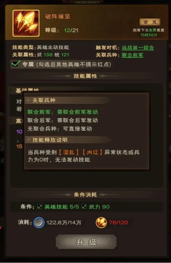 《城主天下》技能全解析！这些技能让你称霸竞技场
