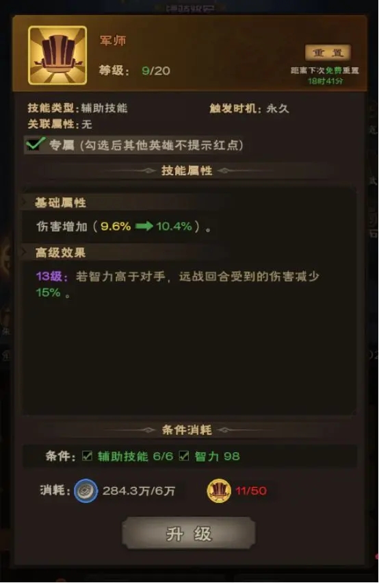 《城主天下》技能全解析！这些技能让你称霸竞技场
