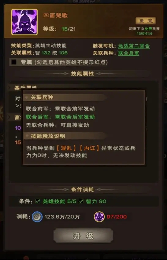 《城主天下》技能全解析！这些技能让你称霸竞技场