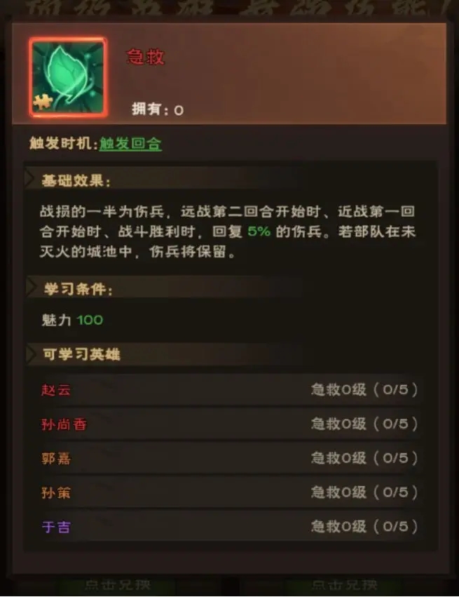 《城主天下》技能全解析！这些技能让你称霸竞技场