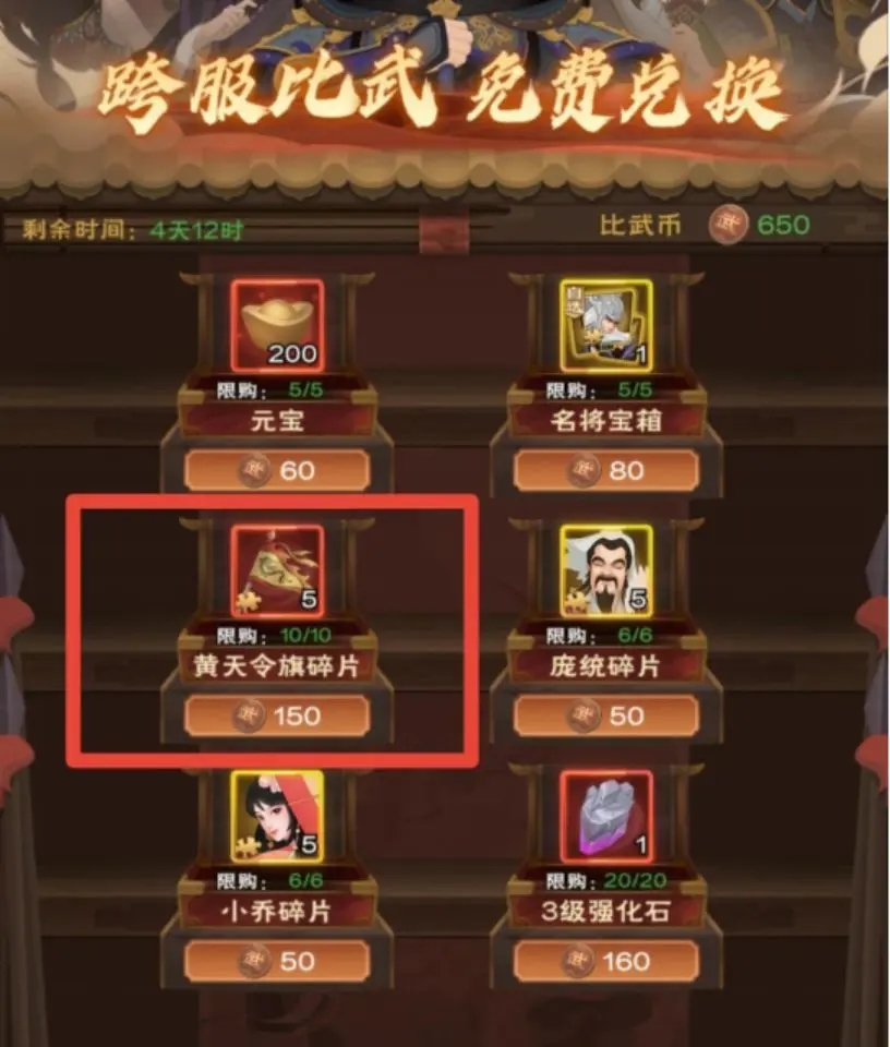 《城主天下》宝物系统全解析！宝物系统隐藏玩法大公开
