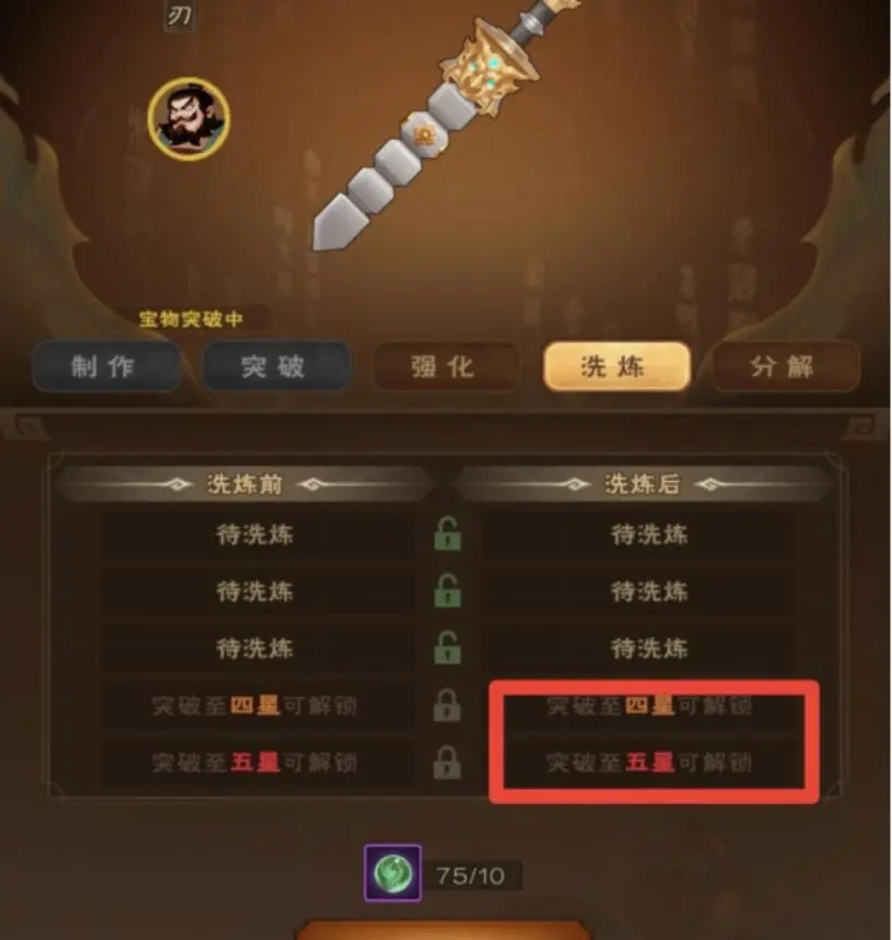 《城主天下》宝物系统全解析！宝物系统隐藏玩法大公开