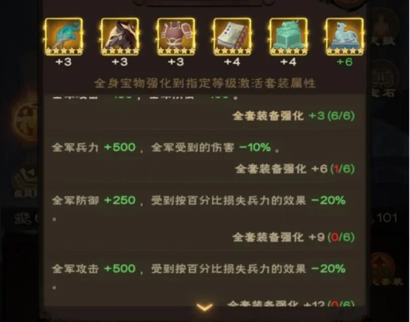 《城主天下》宝物系统全解析！宝物系统隐藏玩法大公开