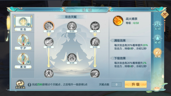 《青云诀2》天赋系统全解析!天赋系统最全攻略指南 《青云诀2》天赋系统全解析!天赋系统最全攻略指南
