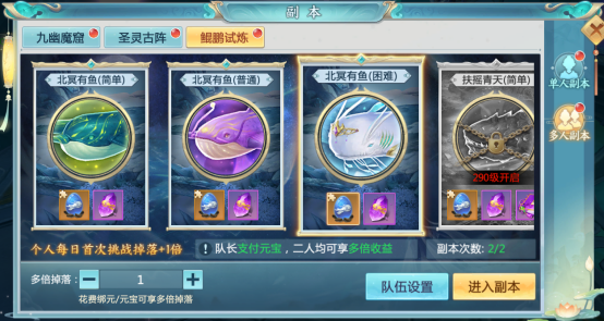 《青云诀2》鲲鹏试炼玩法全解析!鲲鹏试炼速成指南 《青云诀2》鲲鹏试炼玩法全解析!鲲鹏试炼速成指南