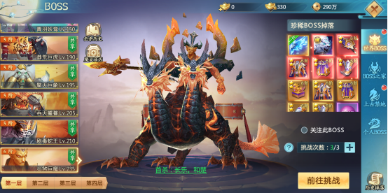 《青云诀2》世界BOSS震撼登场!世界BOSS攻略大公开! 《青云诀2》世界BOSS震撼登场!世界BOSS攻略大公开!