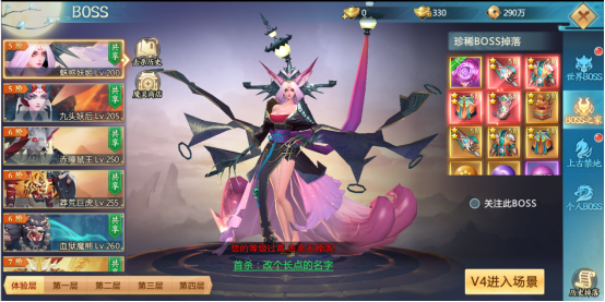 《青云诀2》BOSS之家震撼来袭！BOSS之家攻略速看！