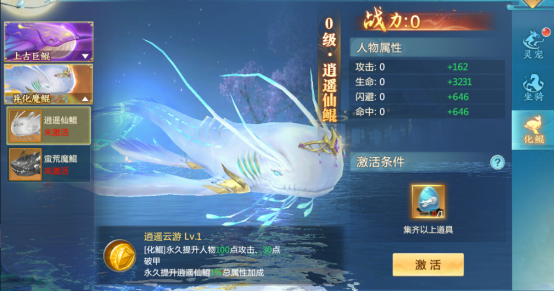 《青云诀2》化鲲幻形玩法首曝！化鲲幻形引爆修仙新纪元