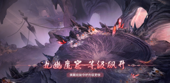 《青云诀2》九幽魔窟震撼来袭!九幽魔窟深度解析! 《青云诀2》九幽魔窟震撼来袭!九幽魔窟深度解析!