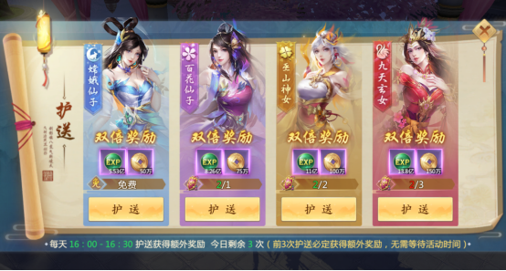 《青云诀2》护送仙女惊现奇遇！仙侠情缘再续前缘