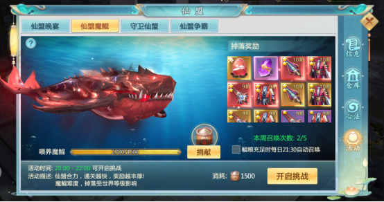 《青云诀2》仙盟魔鲲怎么玩 仙盟魔鲲玩法介绍 《青云诀2》仙盟魔鲲怎么玩 仙盟魔鲲玩法介绍