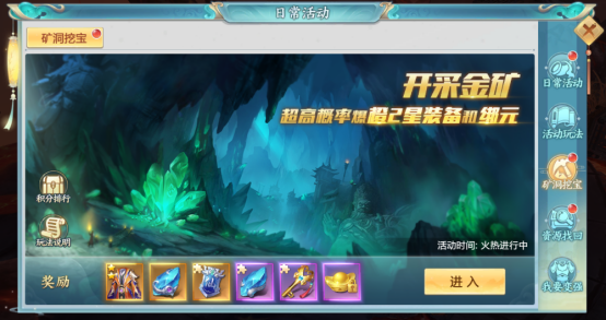 《青云诀2》矿洞探宝玩法揭秘！矿洞探宝速刷技巧大公开！