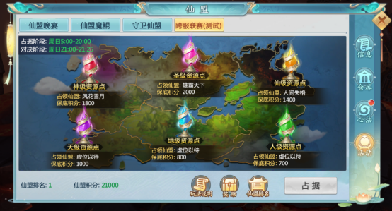 《青云诀2》跨服联赛巅峰对决,跨服联赛冠军战队战术全解析 《青云诀2》跨服联赛巅峰对决,跨服联赛冠军战队战术全解析