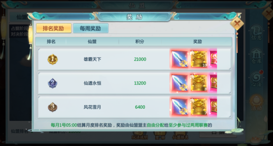 《青云诀2》跨服联赛巅峰对决,跨服联赛冠军战队战术全解析 《青云诀2》跨服联赛巅峰对决,跨服联赛冠军战队战术全解析