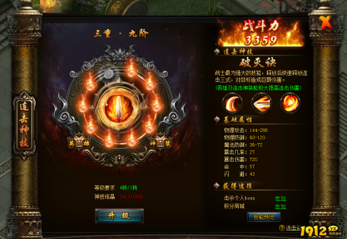《无双之王》连击系统怎么玩 连击系统介绍