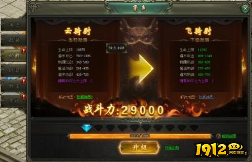 《王城霸主》勋爵系统怎么玩 勋爵系统介绍