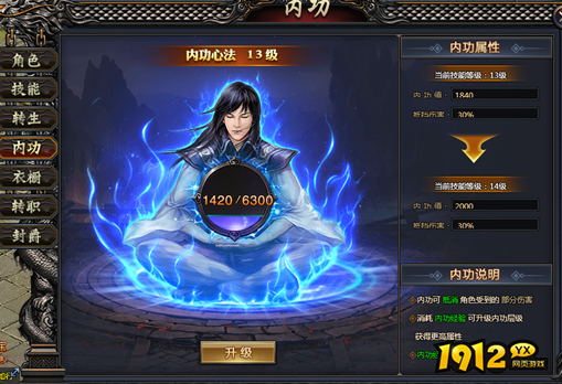 《神将屠龙》内功系统怎么玩 内功系统玩法介绍