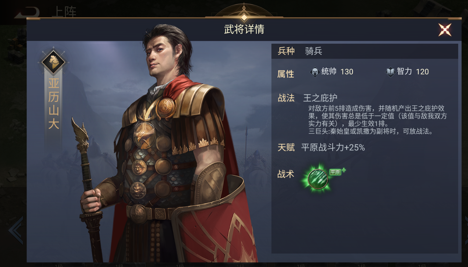 《荣耀文明》亚瑟王怎么玩 亚瑟王玩法介绍