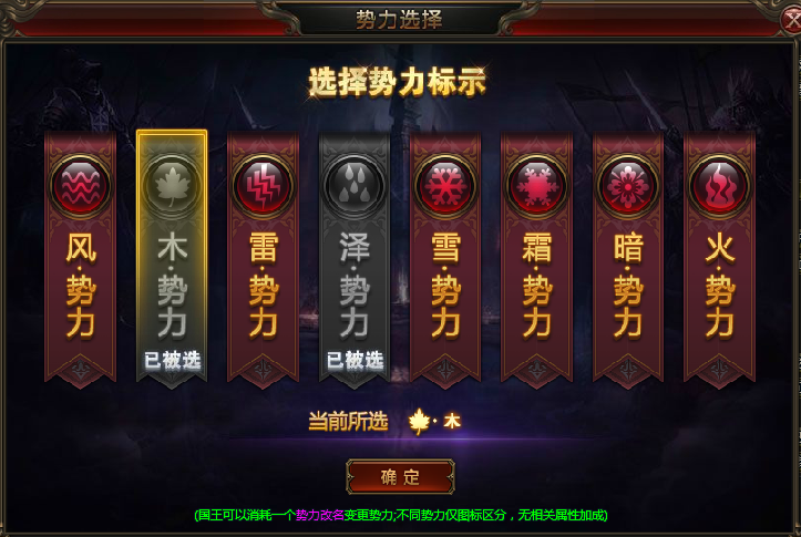 《龙之女神》国家势力怎么选择 国家势力选择攻略