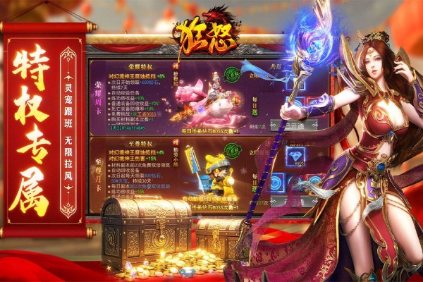 狂怒传奇兑换码合集2025 礼包码最新可用