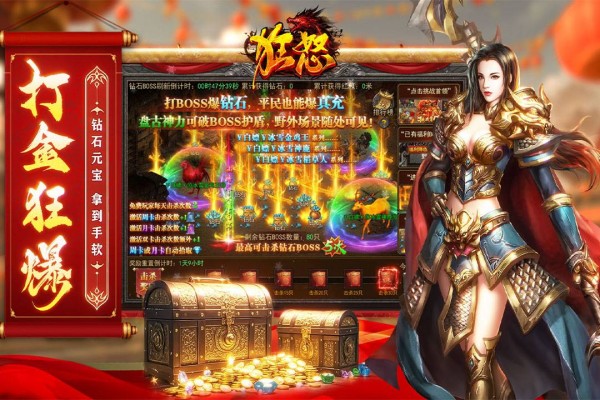 狂怒传奇兑换码合集2025 礼包码最新可用