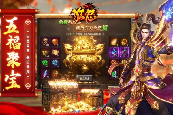 狂怒传奇兑换码合集2025 礼包码最新可用