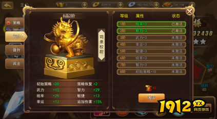 《三国我是主公》主公养成五大核心技能全解析