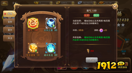 《三国我是主公》主公养成五大核心技能全解析