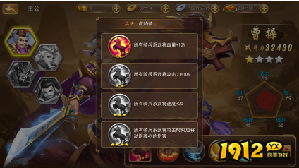 《三国我是主公》主公养成五大核心技能全解析