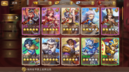 《三国我是主公》兵种技能全解析！最强阵容搭配攻略来了