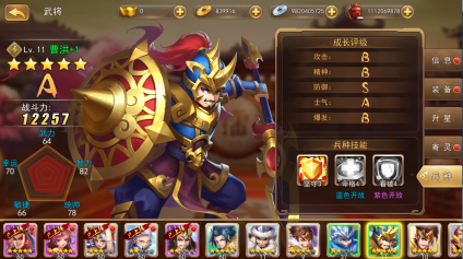 《三国我是主公》兵种技能全解析！最强阵容搭配攻略来了