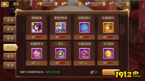 三国我是主公：全新闯关系统上线，称霸天下不是梦！