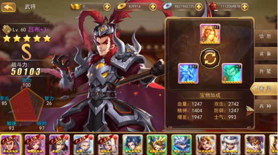 《三国我是主公》寄灵玩法全解析！寄灵系统助你称霸天下！