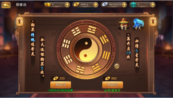 《三国我是主公》寄灵玩法全解析！寄灵系统助你称霸天下！