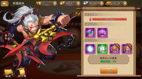 《三国我是主公》最强联盟攻略！联盟养成全攻略