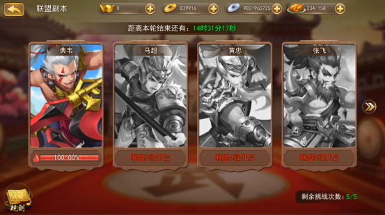 《三国我是主公》最强联盟攻略！联盟养成全攻略