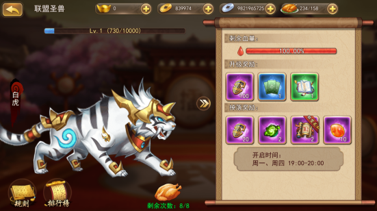 《三国我是主公》联盟圣兽震撼登场！联盟玩法大升级！
