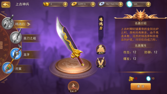 《三国我是主公》上古神兵现世！战力飙升称霸三国！