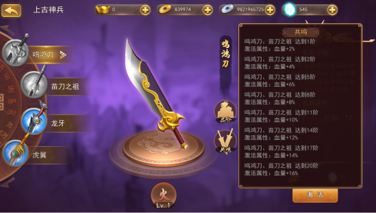 《三国我是主公》上古神兵现世！战力飙升称霸三国！